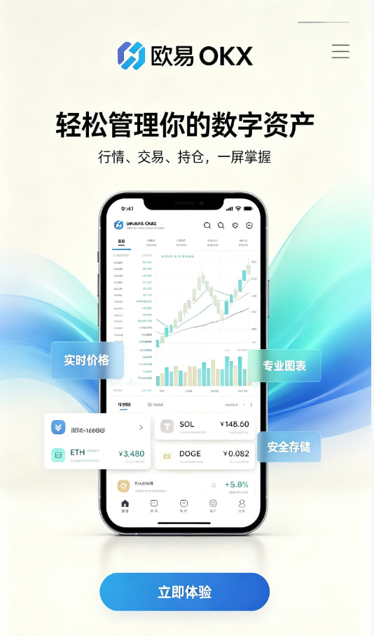 欧交易所app官方网站注册流程教程配图